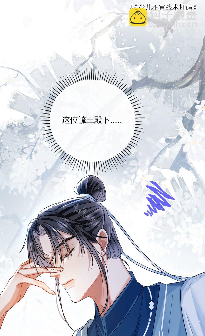 006 宫中赐酒&middot;上(1/2)-第7话