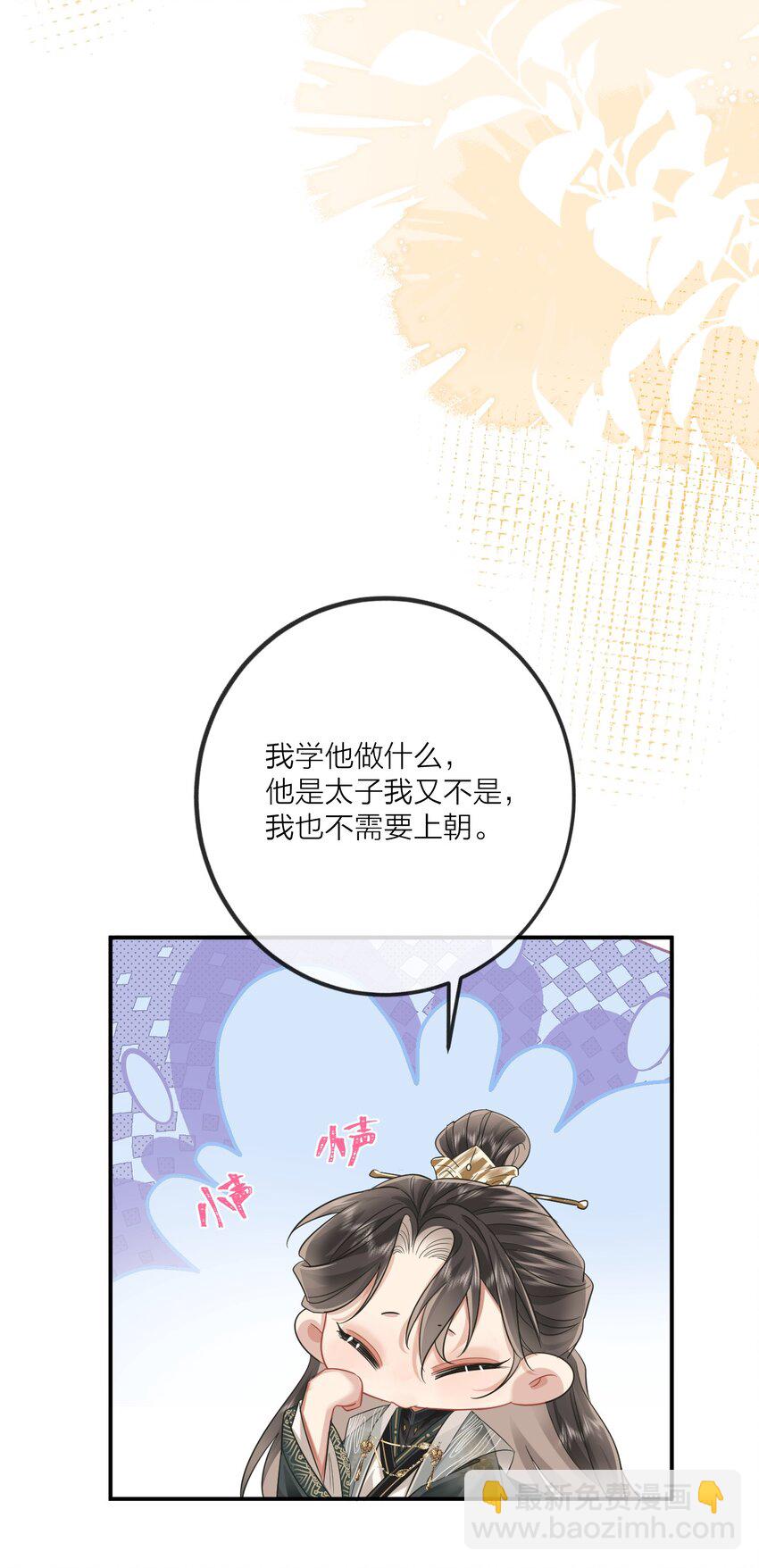 006 宫中赐酒&middot;上(1/2)-第7话