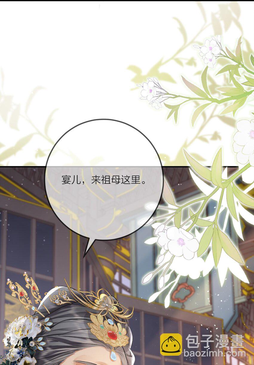 006 宫中赐酒&middot;上(1/2)-第7话