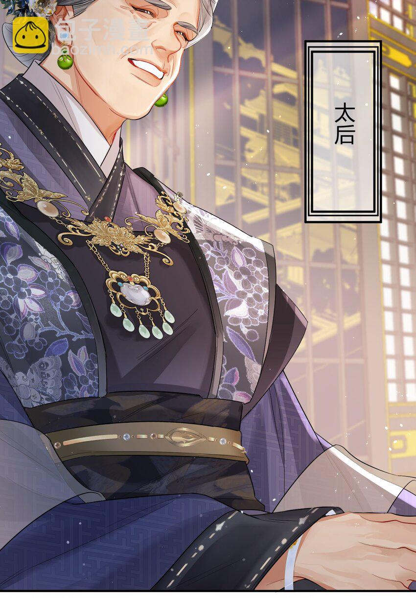 006 宫中赐酒&middot;上(1/2)-第7话