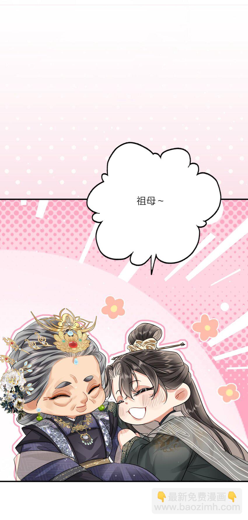 006 宫中赐酒&middot;上(1/2)-第7话