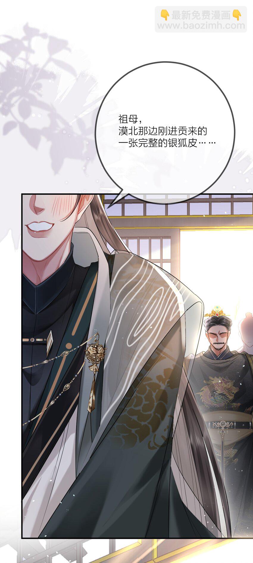 006 宫中赐酒&middot;上(1/2)-第7话