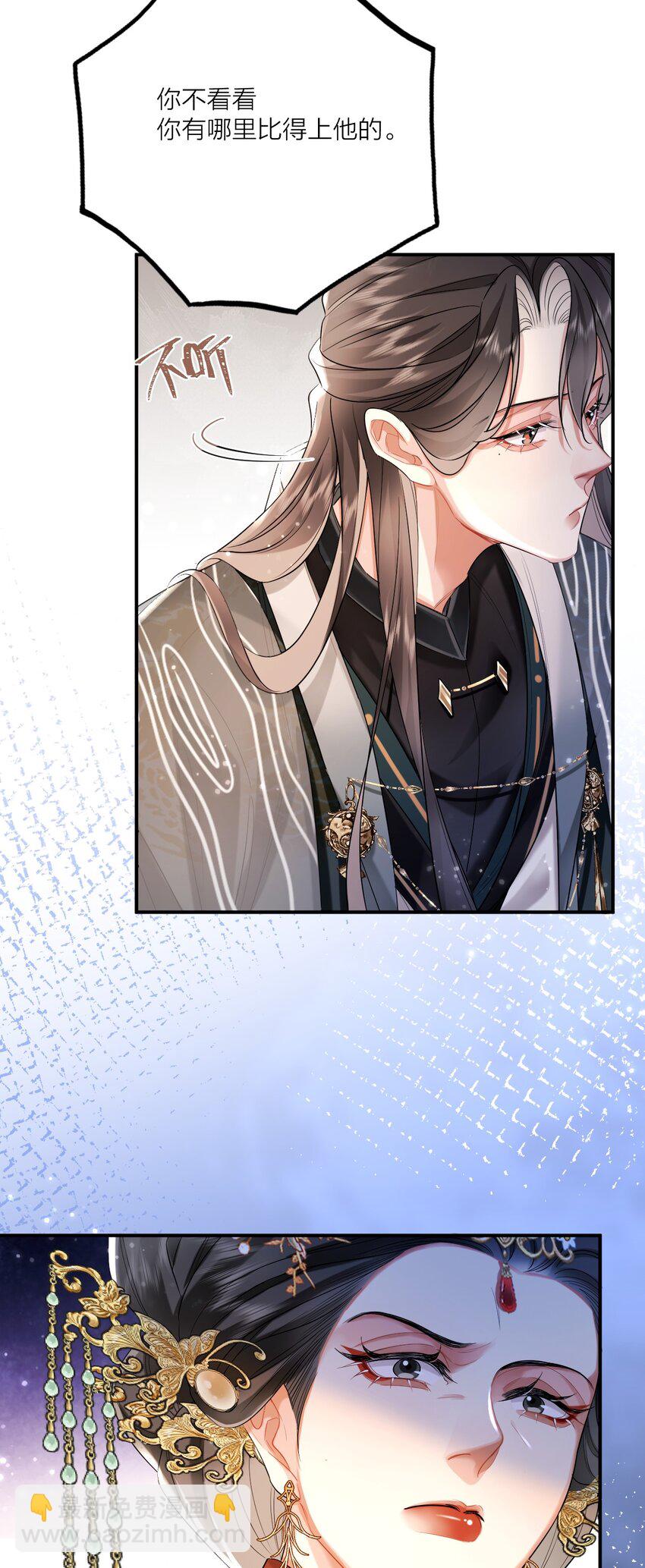 006 宫中赐酒&middot;上(1/2)-第7话