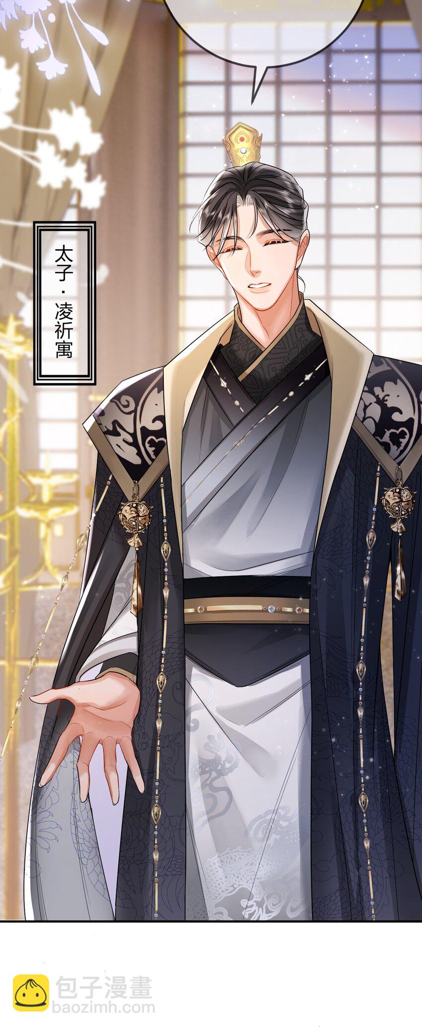 006 宫中赐酒&middot;上(1/2)-第7话