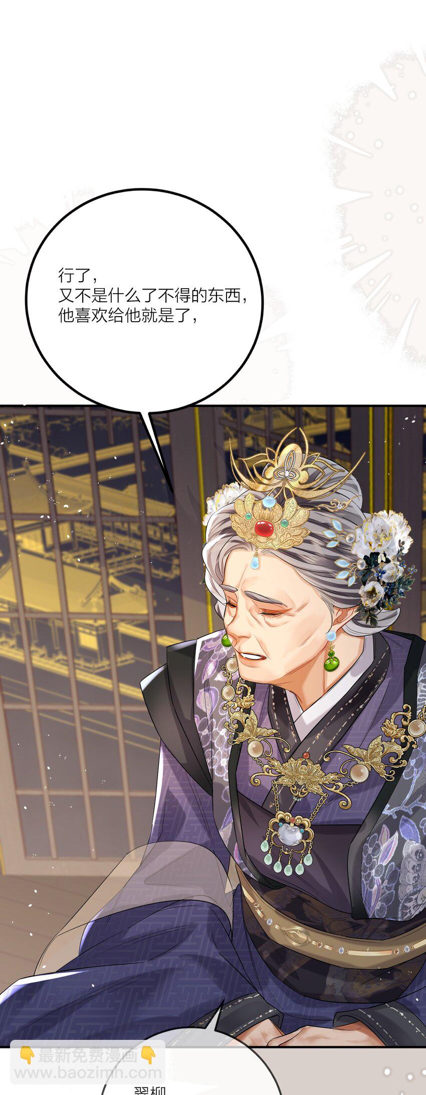 006 宫中赐酒&middot;上(1/2)-第7话