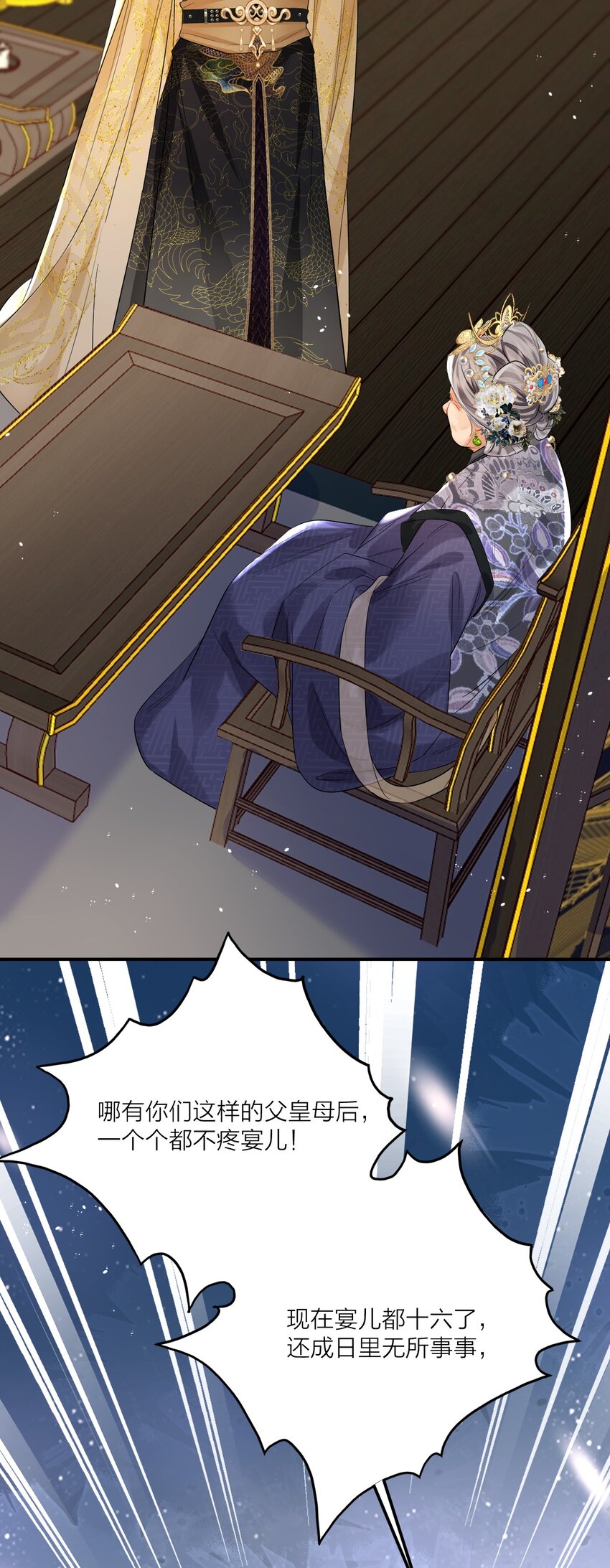 006 宫中赐酒&middot;上(1/2)-第7话