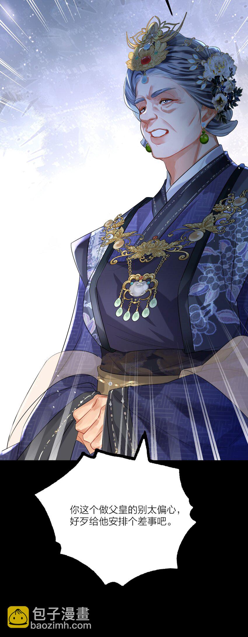 006 宫中赐酒&middot;上(1/2)-第7话