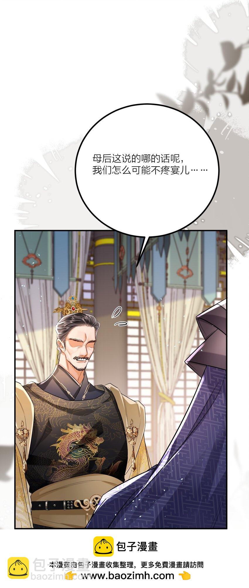 006 宫中赐酒&middot;上(1/2)-第7话