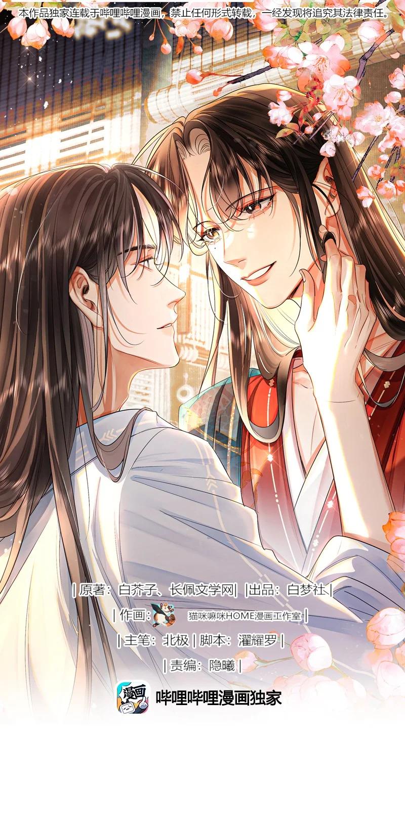 052 逐出府门-第67话