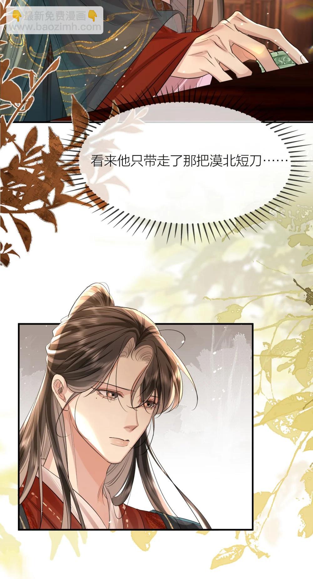 052 逐出府门-第67话