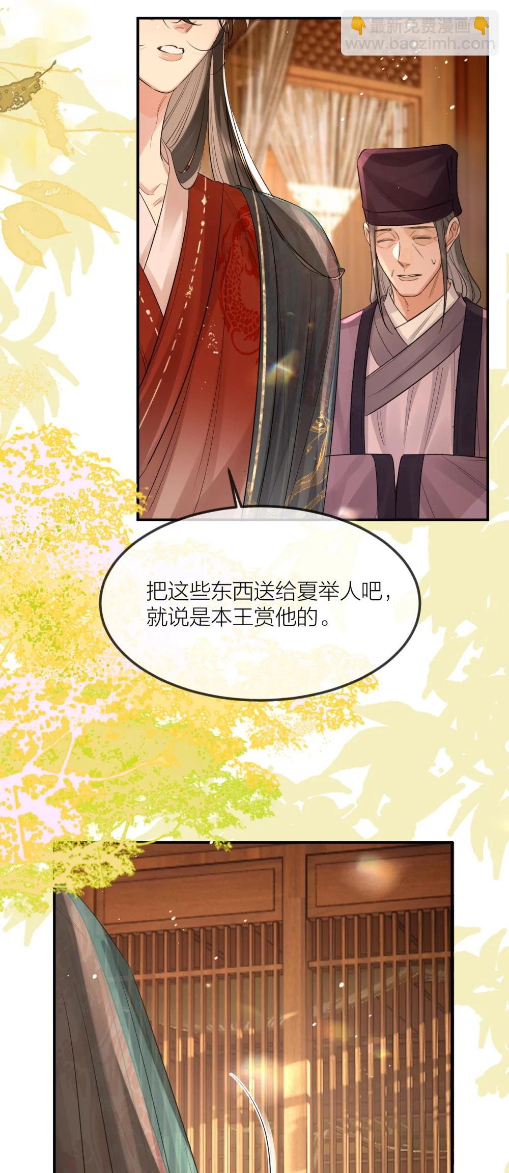 052 逐出府门-第67话