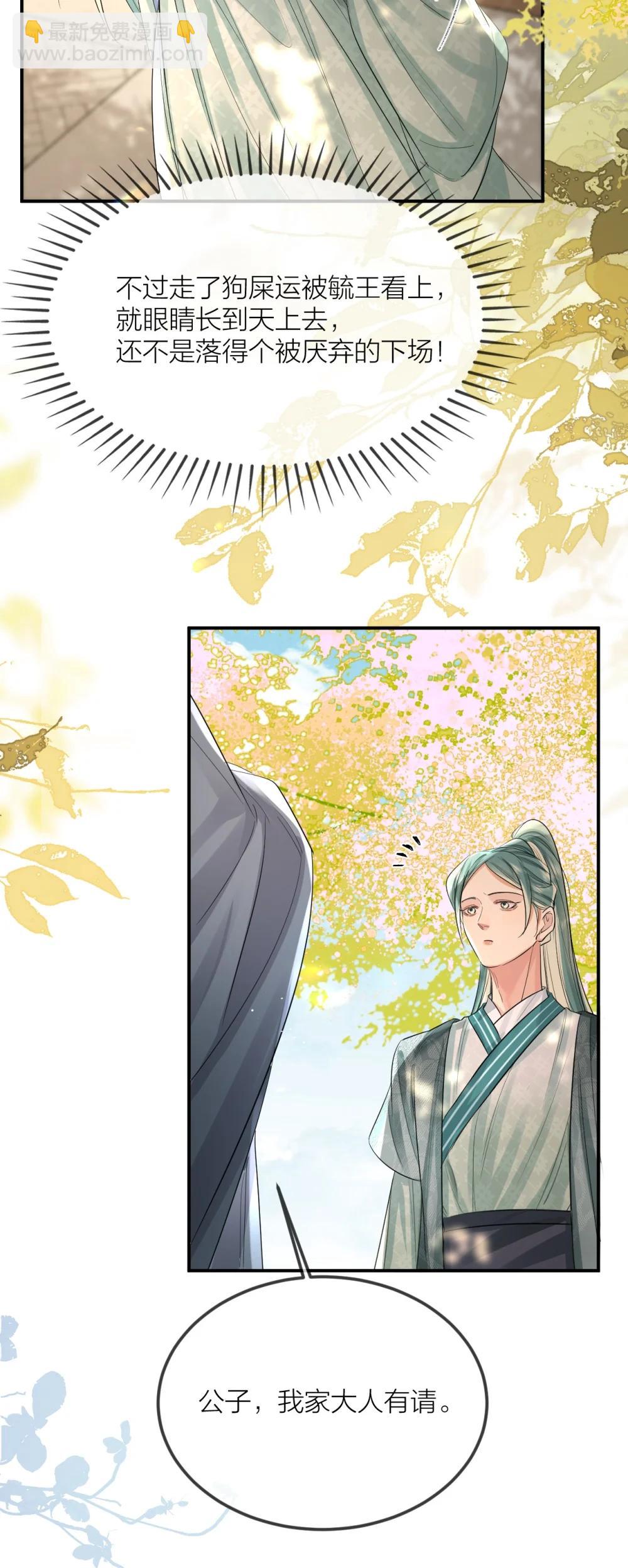 052 逐出府门-第67话