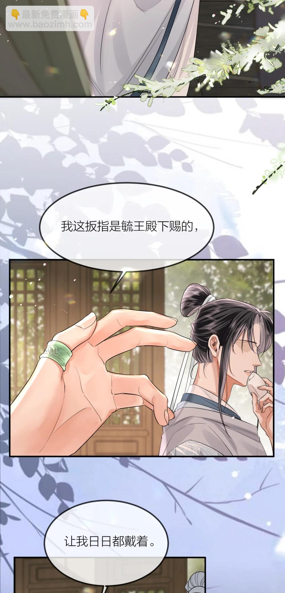 052 逐出府门-第67话