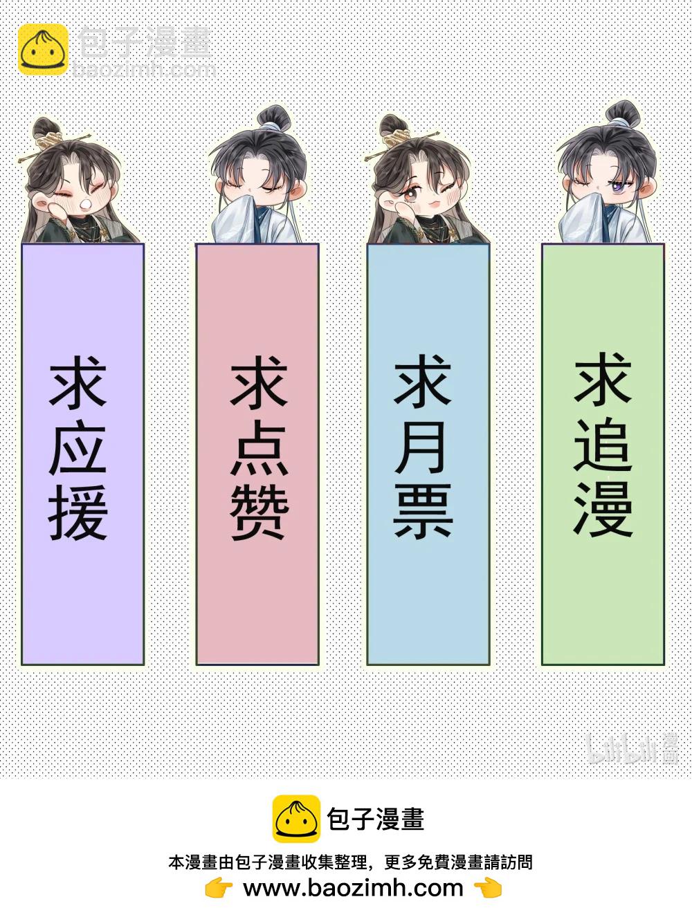 052 逐出府门-第67话