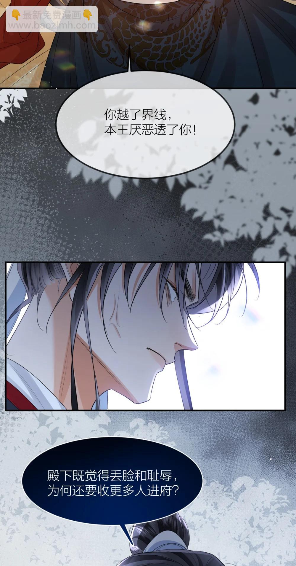 052 逐出府门-第67话