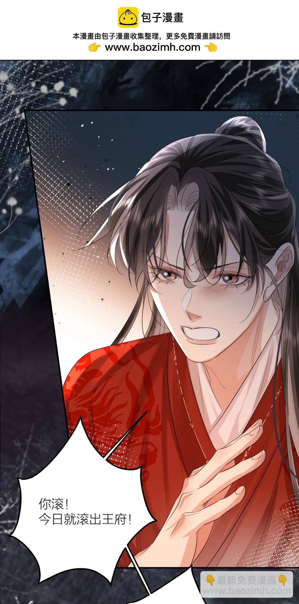 052 逐出府门-第67话