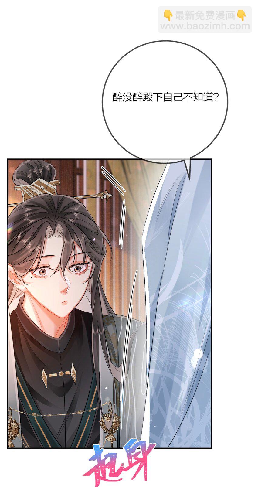 08 登徒浪子&middot;上(1/2)-第9话