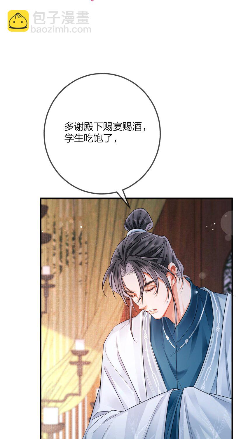 08 登徒浪子&middot;上(1/2)-第9话