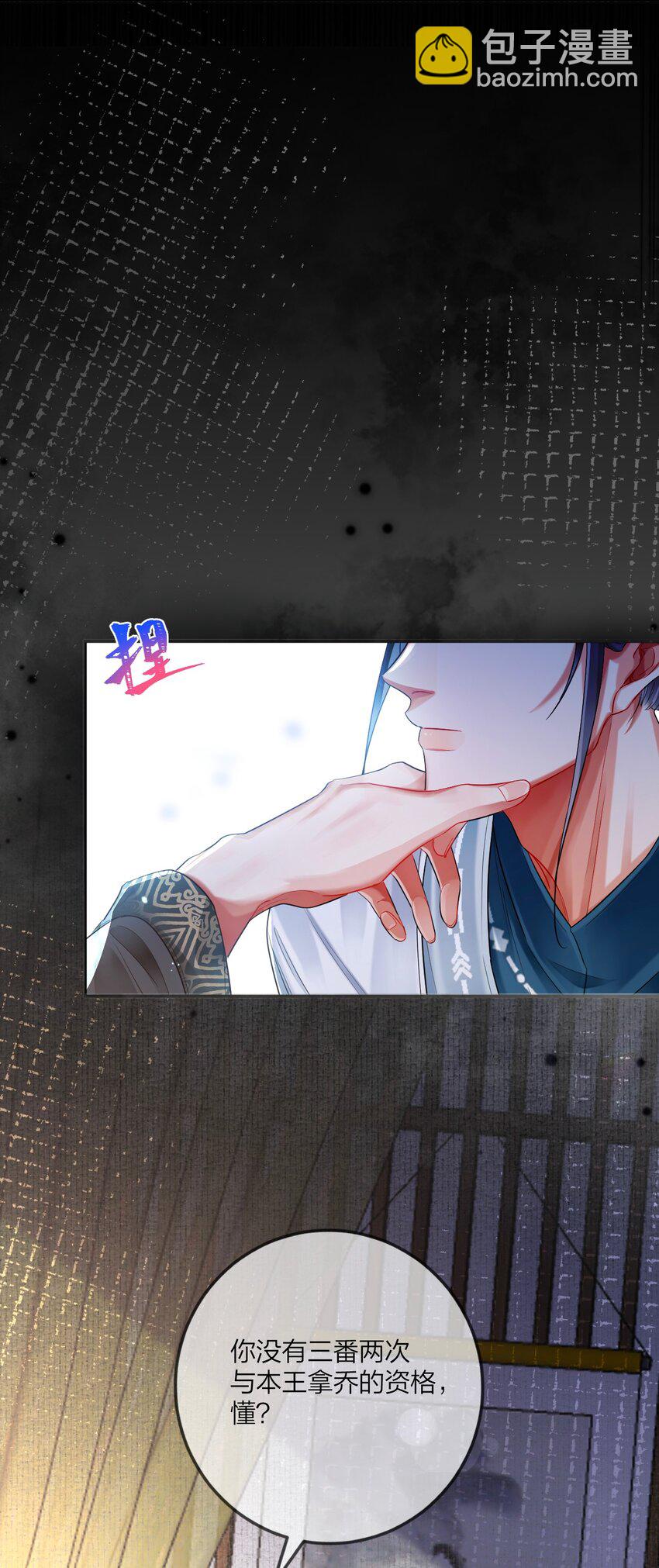 08 登徒浪子&middot;上(1/2)-第9话