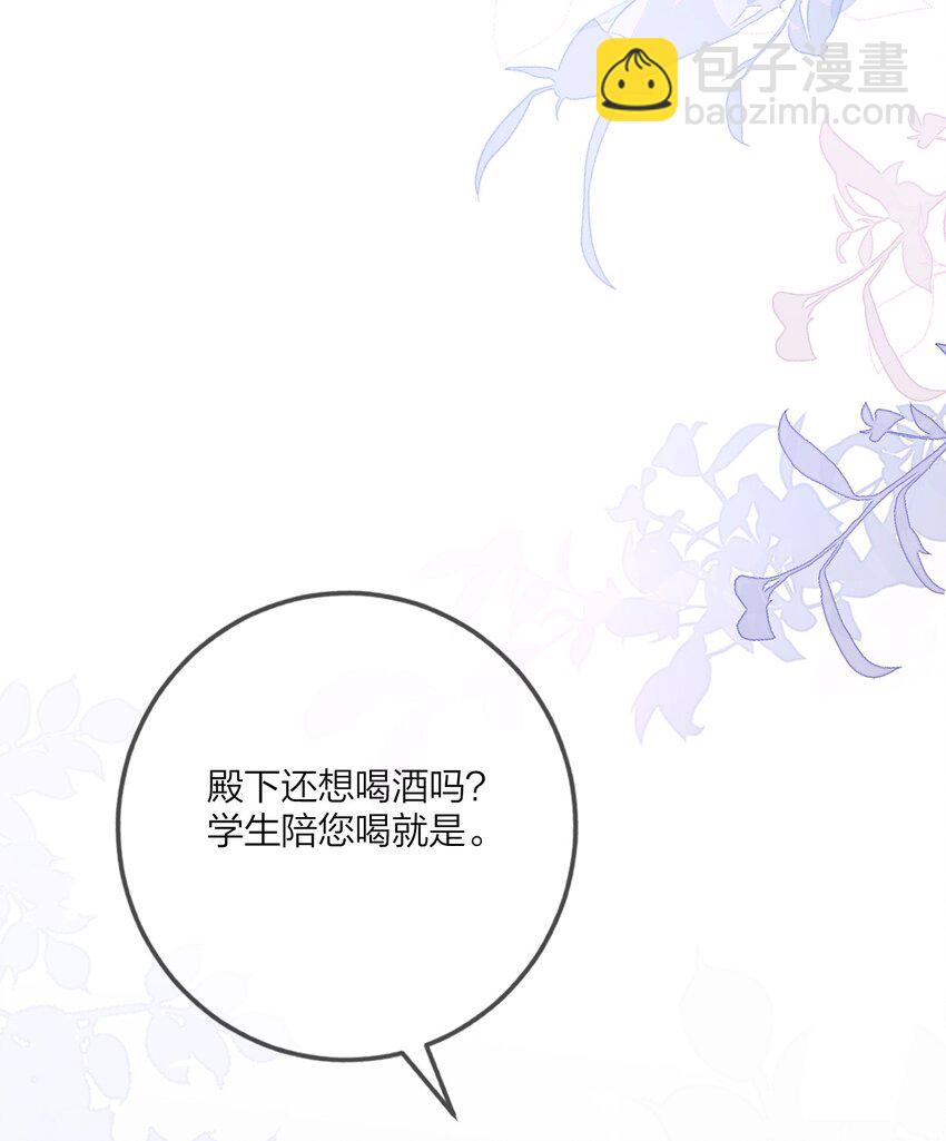 08 登徒浪子&middot;上(1/2)-第9话