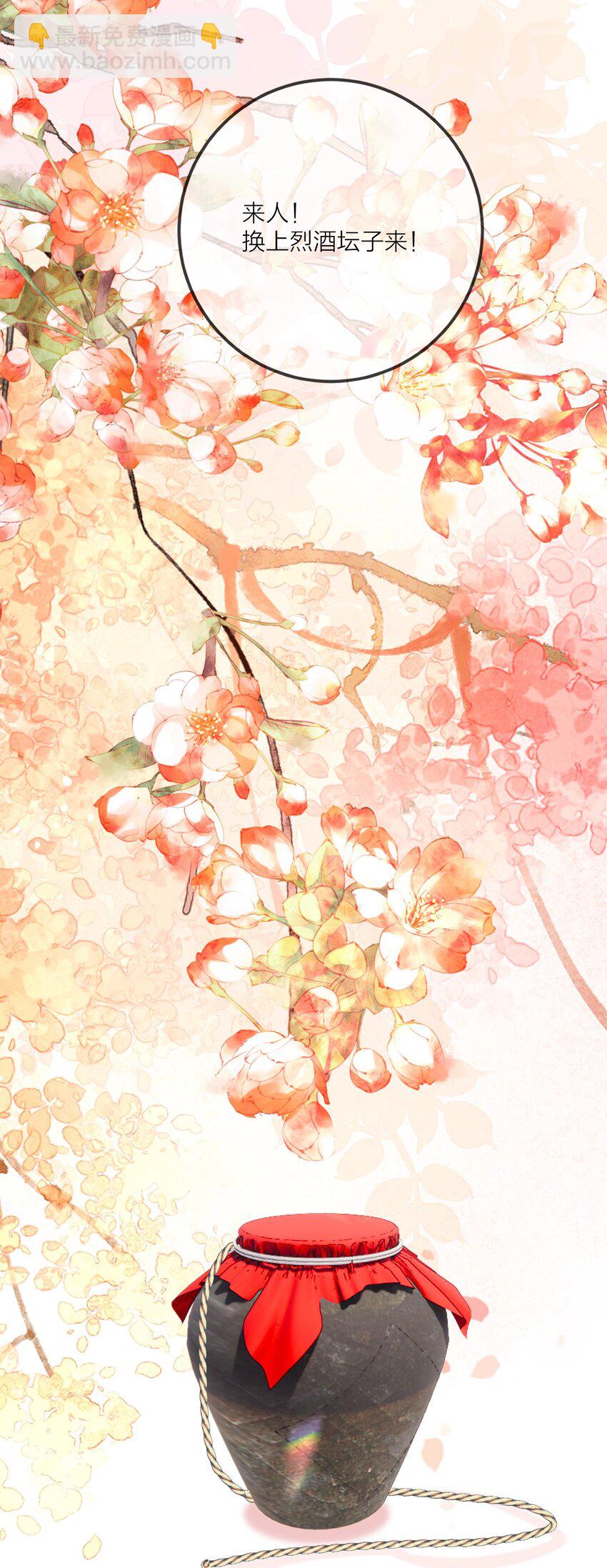 08 登徒浪子&middot;上(1/2)-第9话