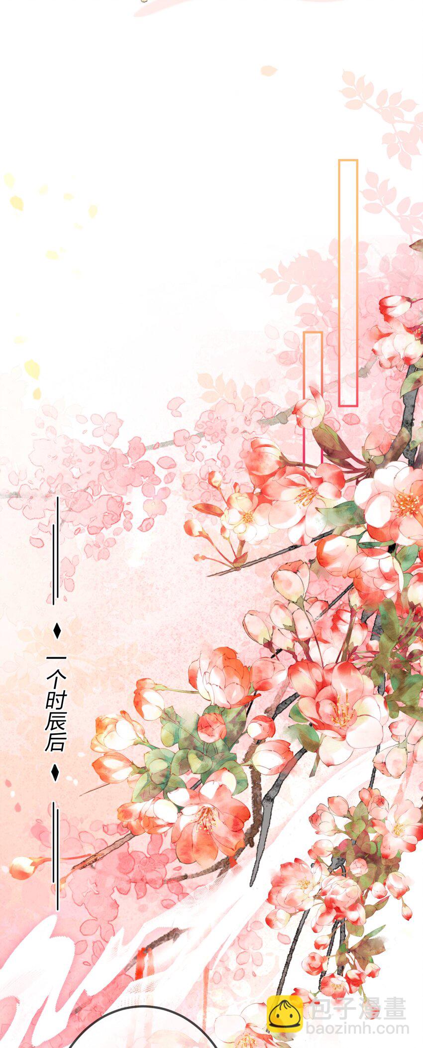 08 登徒浪子&middot;上(1/2)-第9话