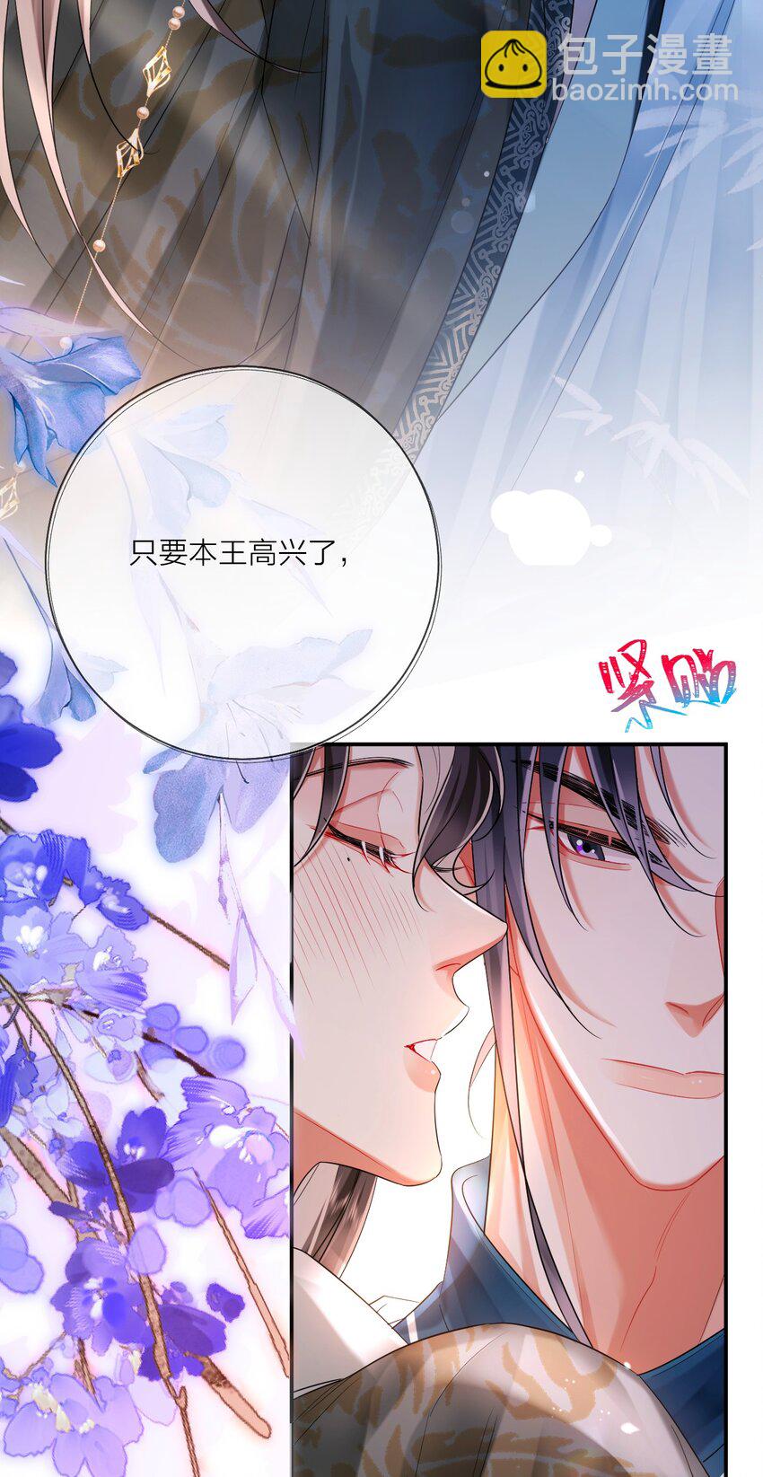 08 登徒浪子&middot;上(1/2)-第9话