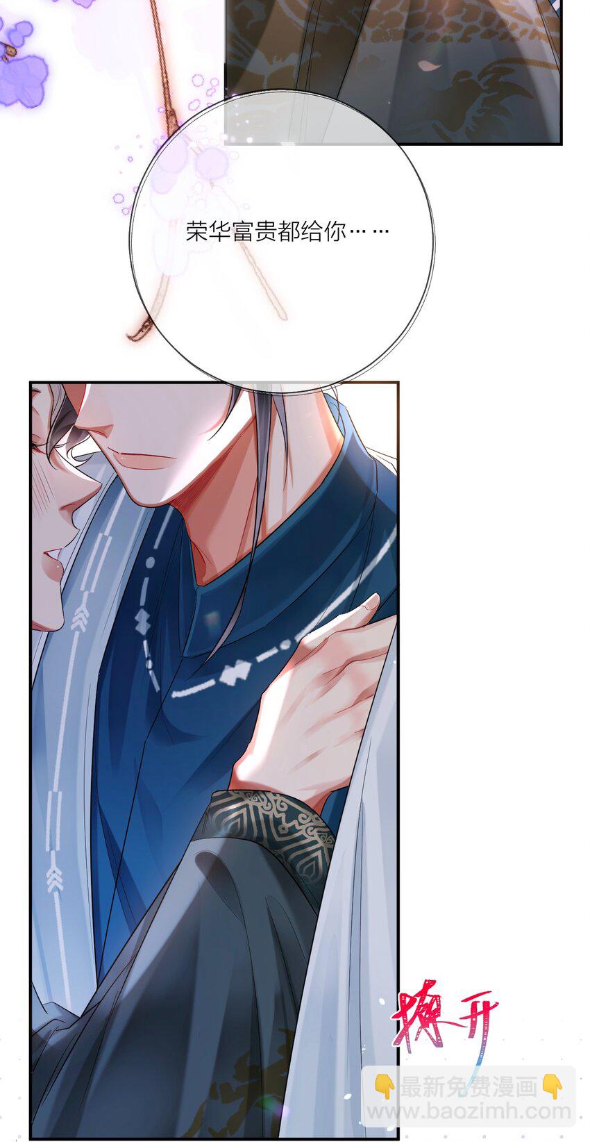 08 登徒浪子&middot;上(1/2)-第9话