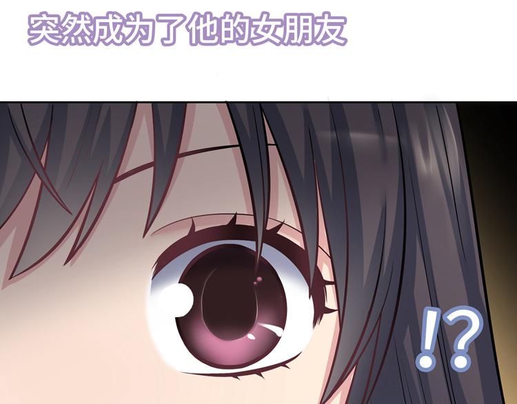 第3话 突然成为女朋友(1/4)-第3话