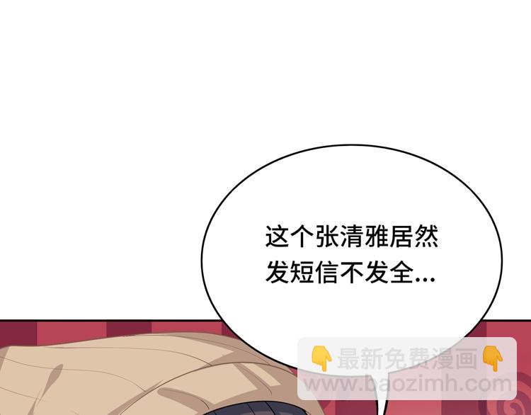 第23话 别说话，吻我(1/3)-第23话