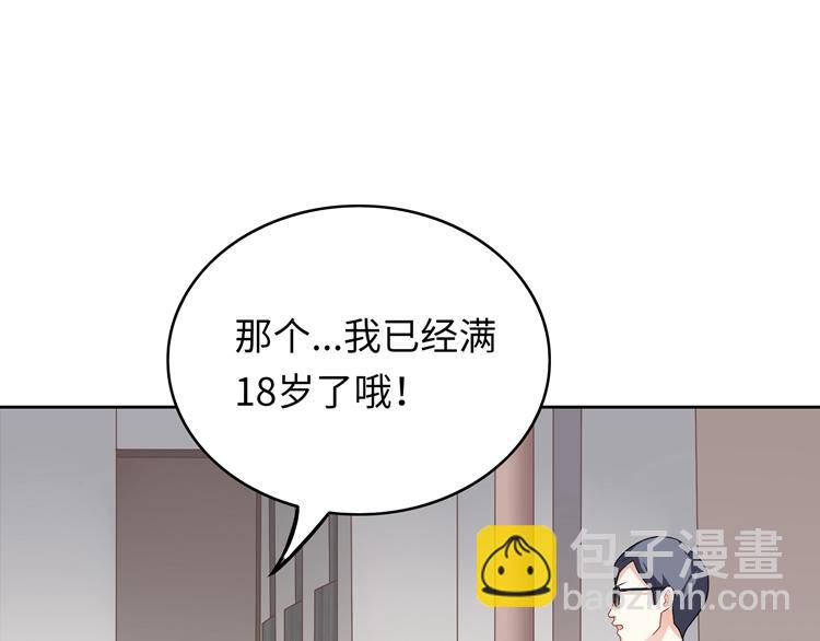 第23话 别说话，吻我(1/3)-第23话