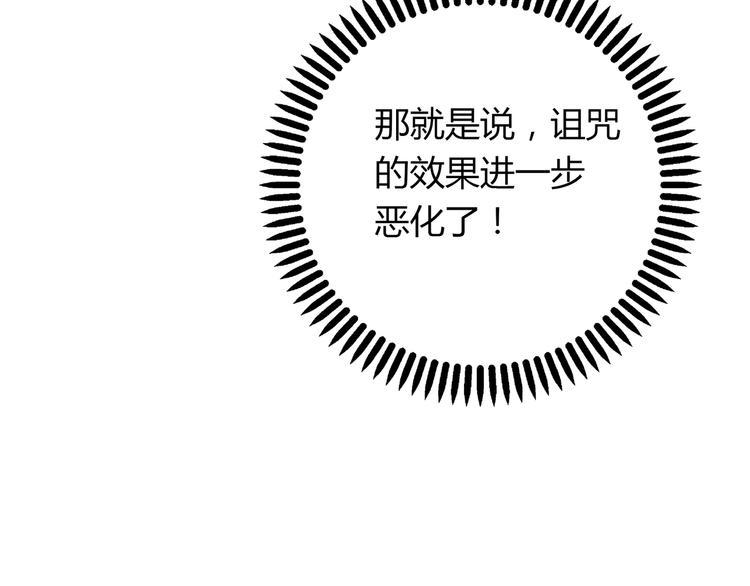 第33话 你是只野兽(1/2)-第33话