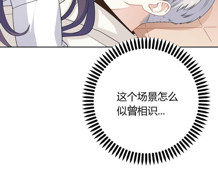 第33话 你是只野兽(1/2)-第33话