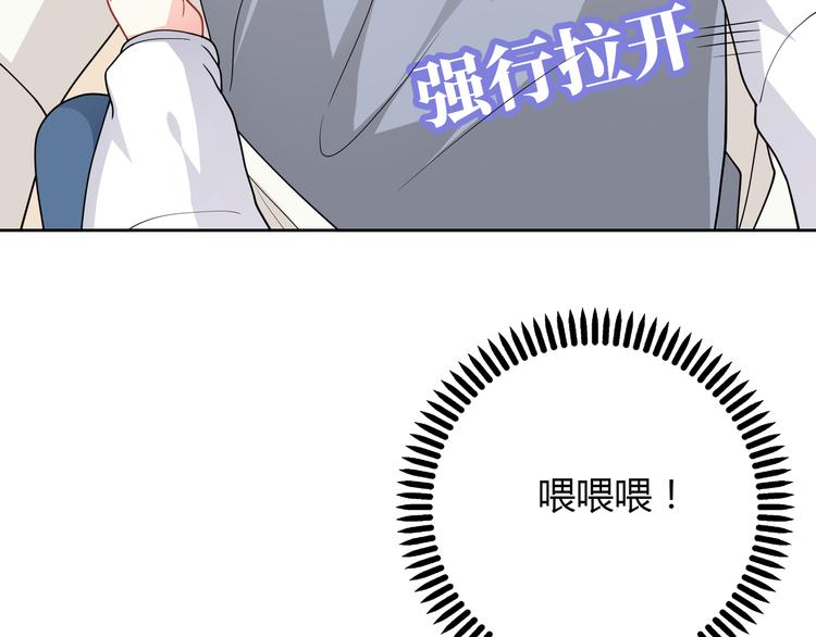 第33话 你是只野兽(1/2)-第33话