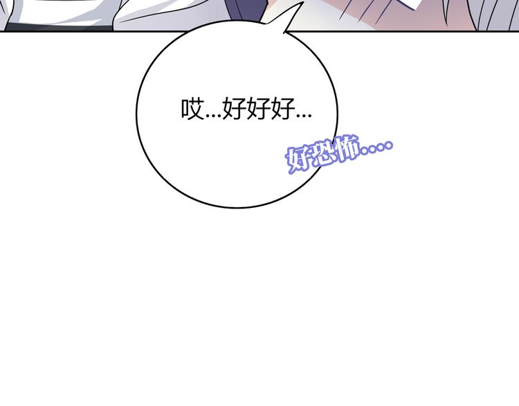 第33话 你是只野兽(1/2)-第33话