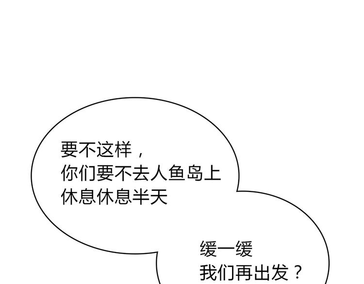 第37话 前往无人岛(1/2)-第37话