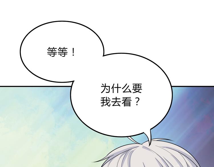 第41话 擅闯者死(1/2)-第41话