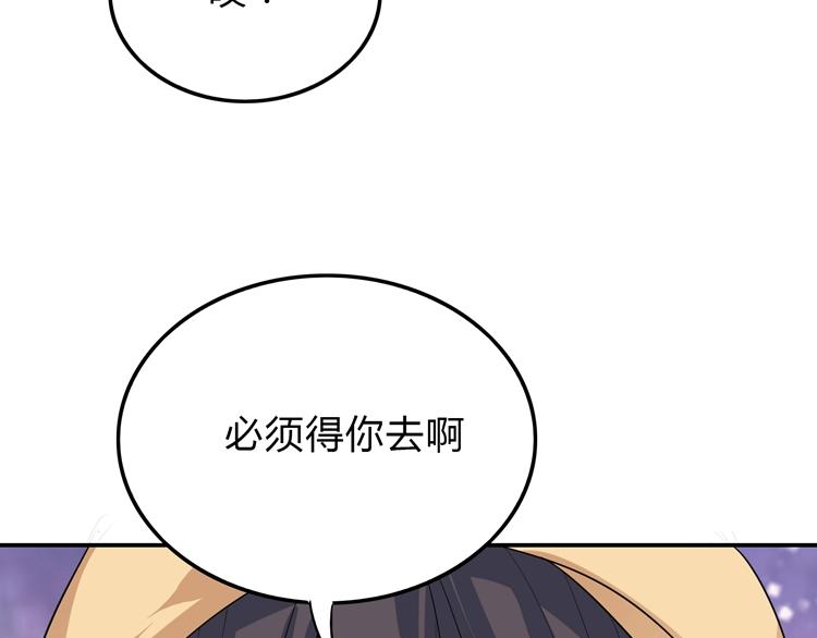 第41话 擅闯者死(1/2)-第41话