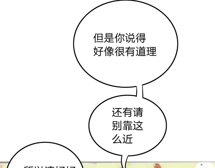 第41话 擅闯者死(1/2)-第41话