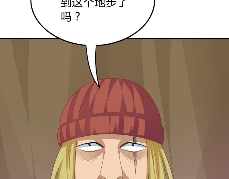 第43话 背后的真相(1/3)-第43话