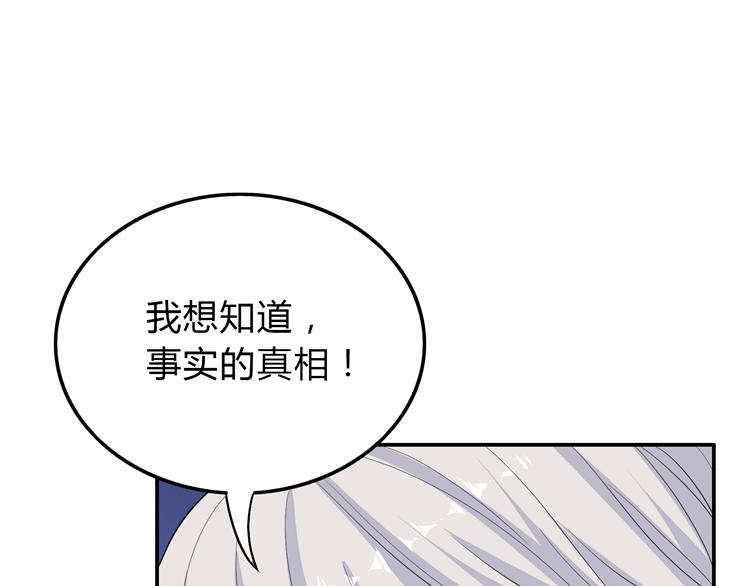 第43话 背后的真相(1/3)-第43话