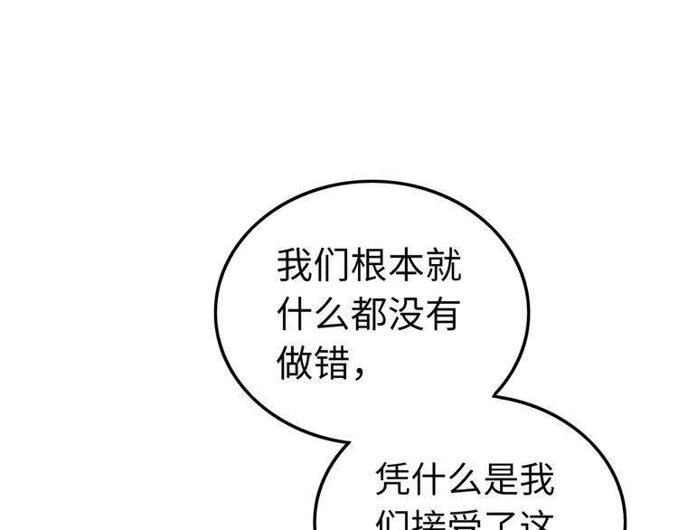 第45话 诅咒与爱情(1/3)-第45话