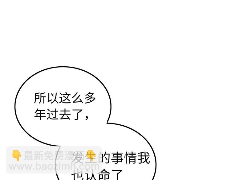 第45话 诅咒与爱情(1/3)-第45话