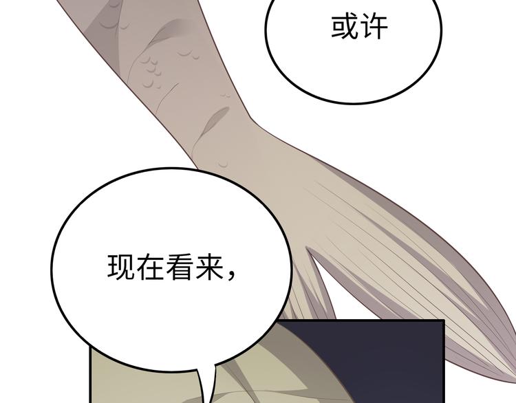 第45话 诅咒与爱情(1/3)-第45话