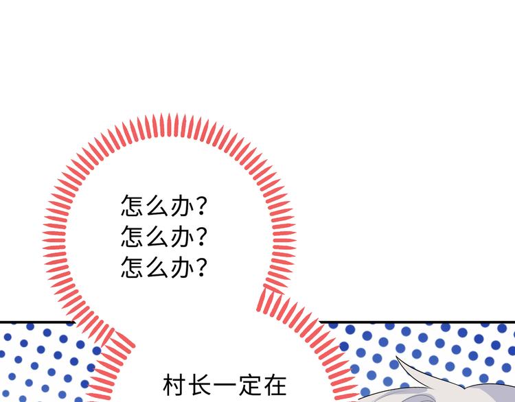第47话  向往白狼之地(1/3)-第47话