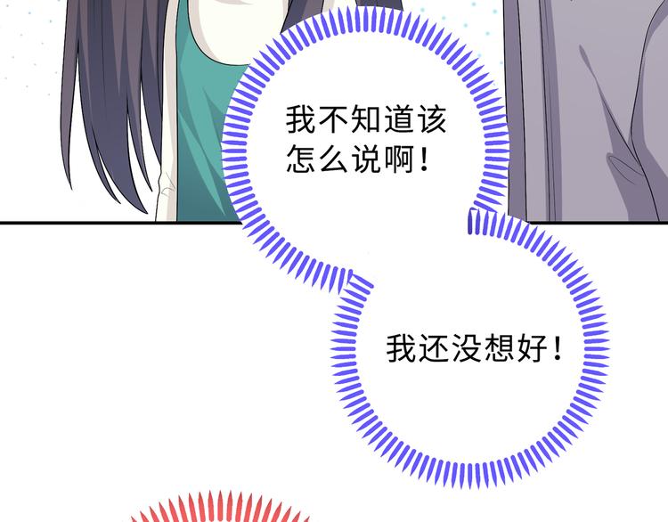 第47话  向往白狼之地(1/3)-第47话