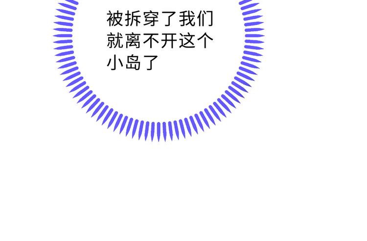 第47话  向往白狼之地(1/3)-第47话