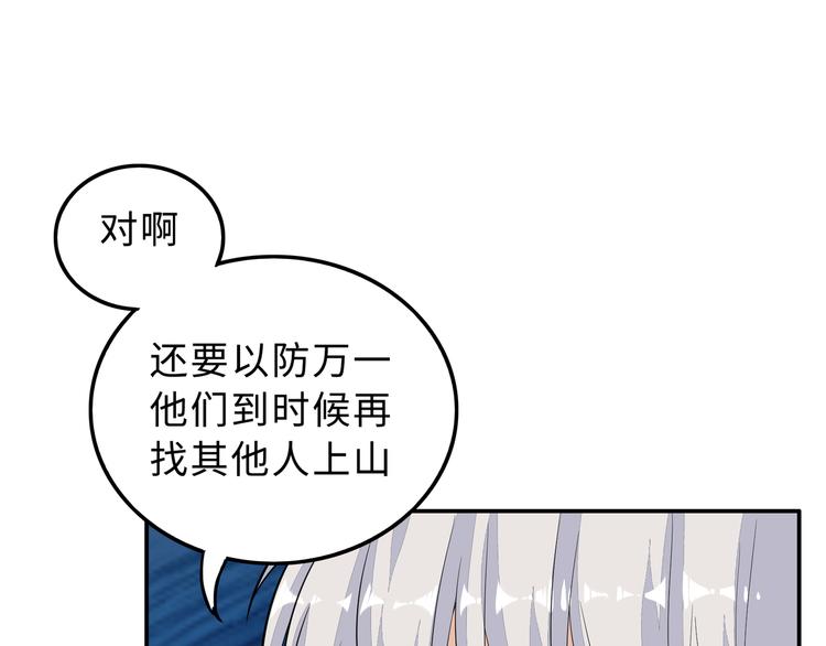 第47话  向往白狼之地(1/3)-第47话