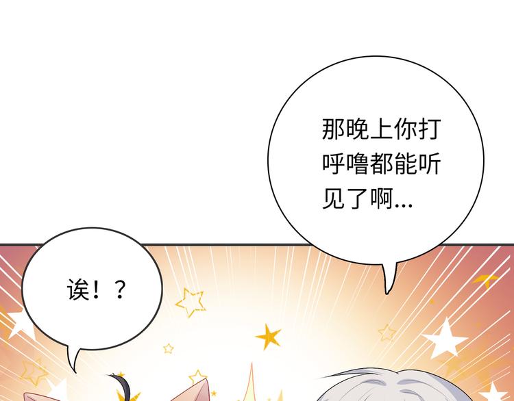 第49话 一起的回忆(1/3)-第49话