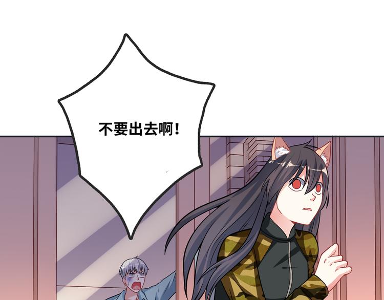 第7话 陷阱与疯狂的野兽(1/3)-第7话